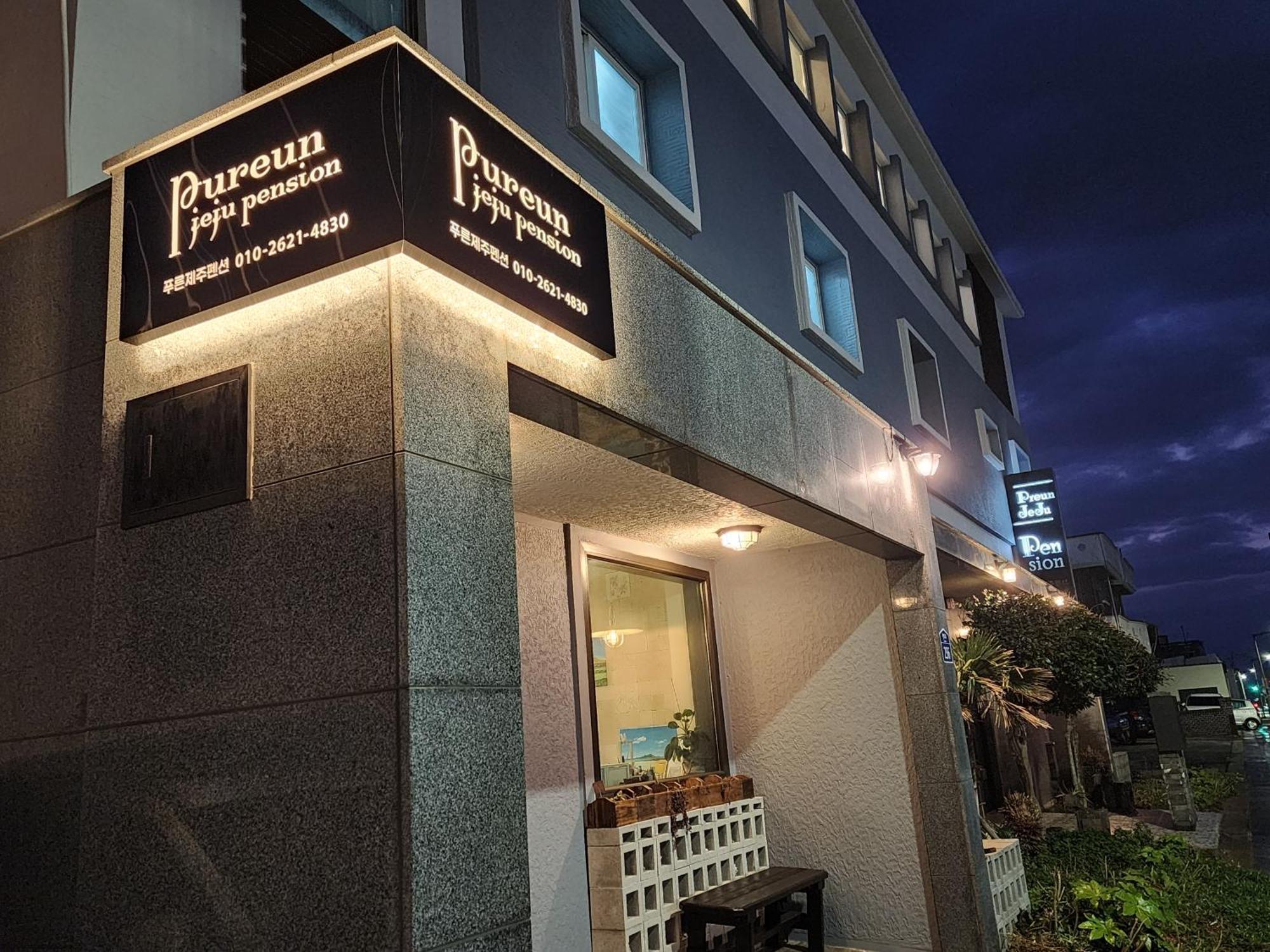 Pureun Jeju Pension Seogwipo Exterior foto