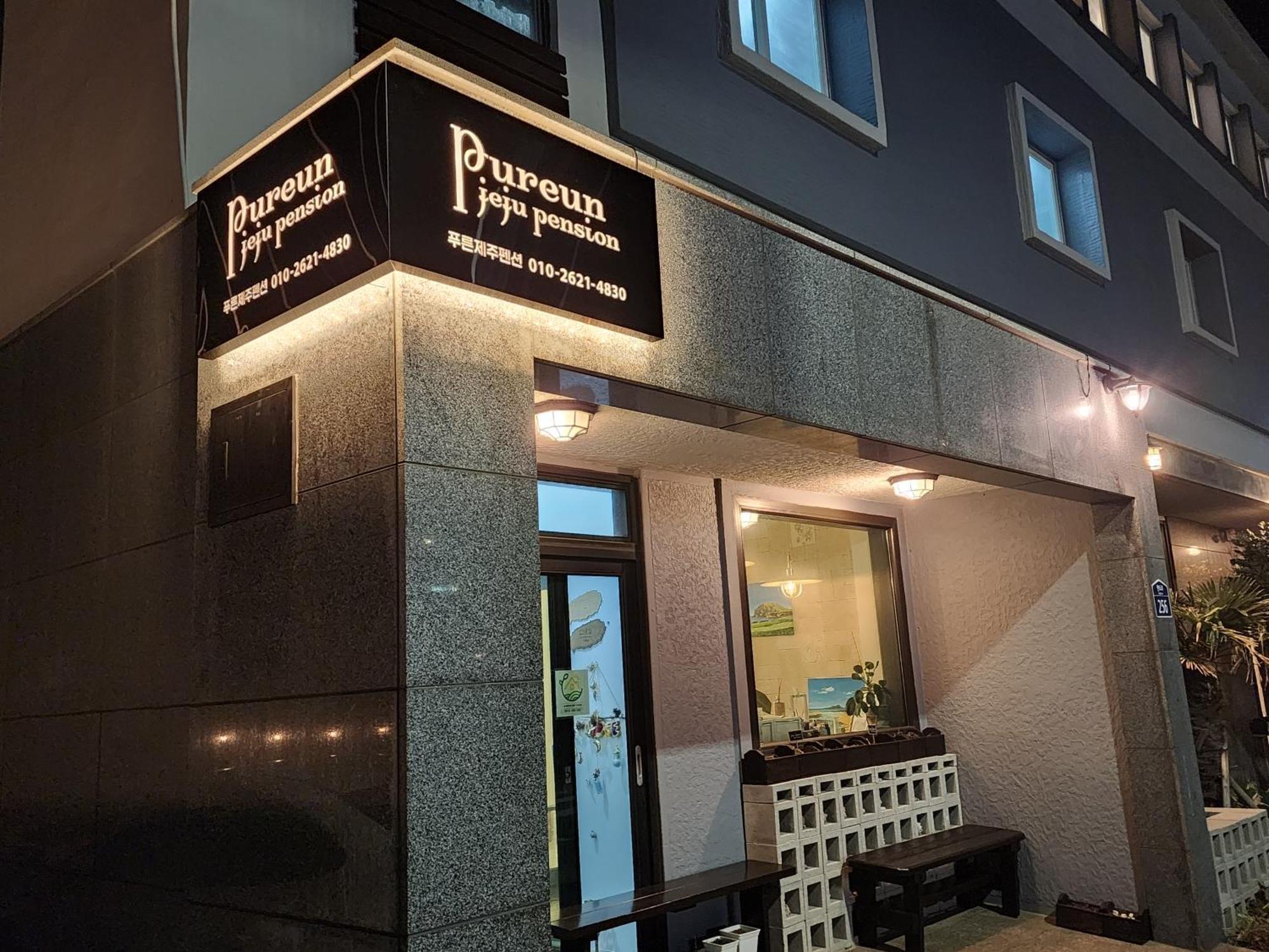 Pureun Jeju Pension Seogwipo Exterior foto